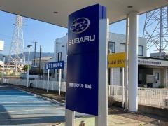 神奈川スバル開成店