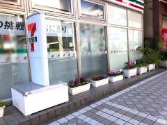 セブンイレブン　横浜日吉中央通り店