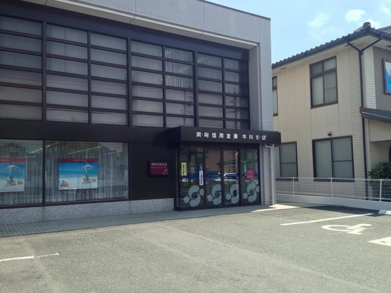 岡崎信用金庫牛川支店