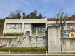 飯野ひかり幼稚園