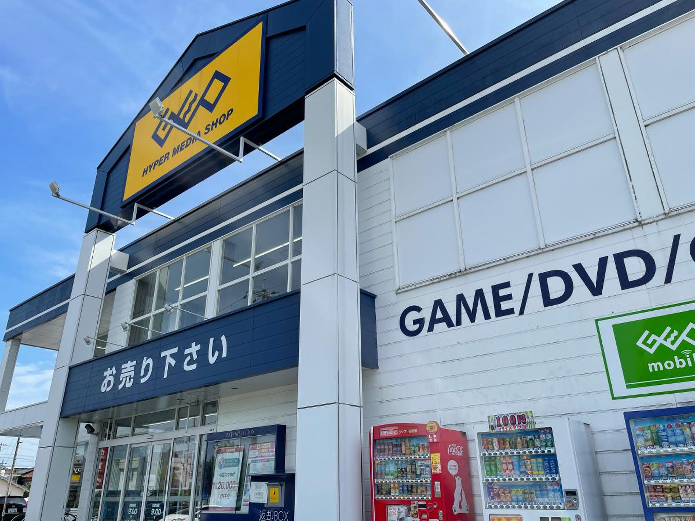 ゲオ 一宮 音羽 店