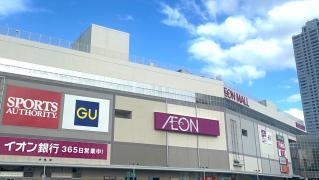 イオン　熱田店