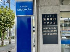 滋賀銀行今津支店