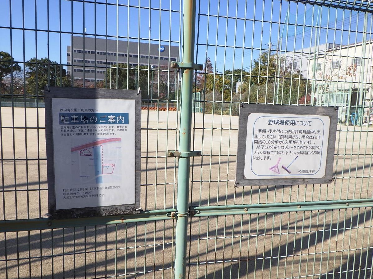 西向島公園 野球ができるグランドがメインです。