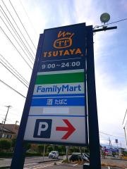 ＴＳＵＴＡＹＡ倉吉中央店