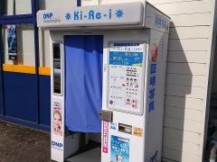 ＴＳＵＴＡＹＡ倉吉中央店