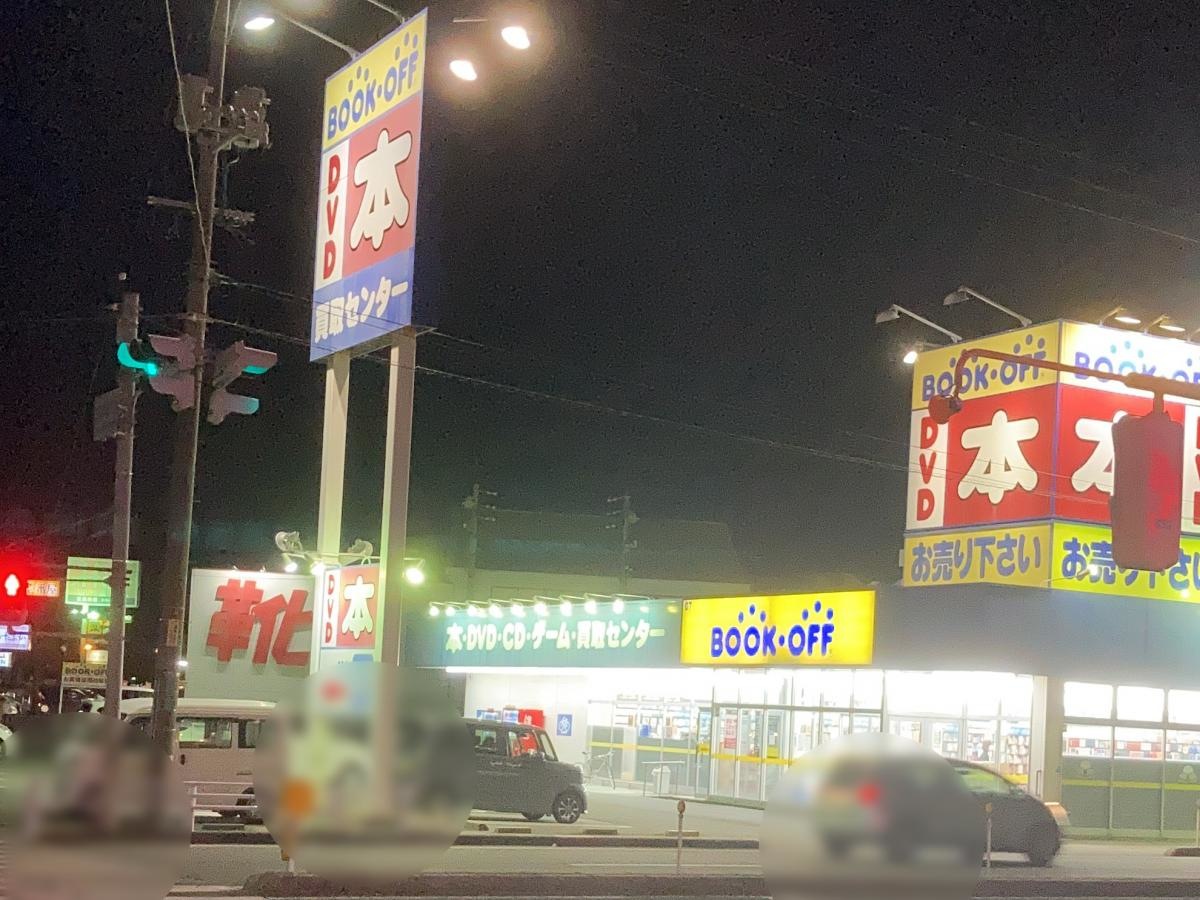 本のリサイクルショップ