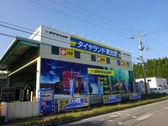 タイヤランド　東出雲