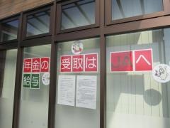 ＪＡ晴れの国岡山　鏡野支店
