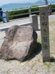 屋島城跡展望台