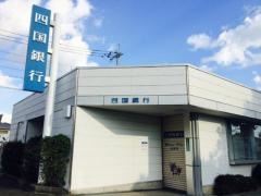 四国銀行横浜ニュータウン出張所