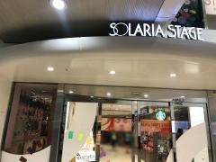 ソラリアステージ