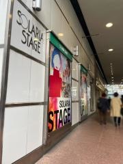 ソラリアステージ