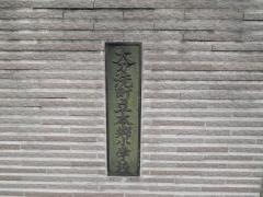 本郷小学校