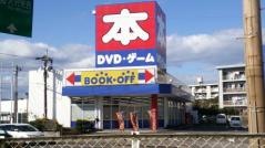 ブックオフ　下郡店