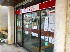 沖縄銀行読谷支店
