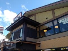 かごの屋　宝塚店