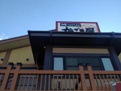 かごの屋　宝塚店