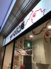 横浜くりこ庵ルミネ１店
