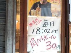 地鶏黒木屋　銀座一丁目