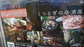おいどん渋谷店