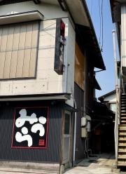 みうら・炭火焼