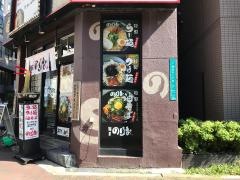 麺屋のりお　難波中店