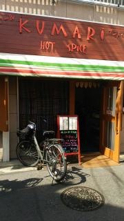 インドネパール料理クマリ阿佐谷店