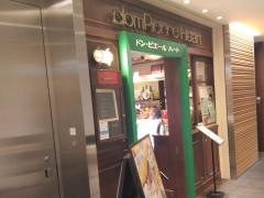 ドンピエールハート　ＫＩＴＴＥ店