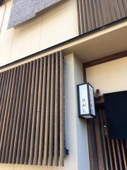 不むろ茶屋