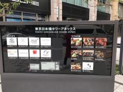 タリーズコーヒー　東京日本橋タワー７階店