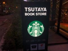 ＴＳＵＴＡＹＡＢＯＯＫＳＴＯＲＥ梅田ＭｅＲＩＳＥ
