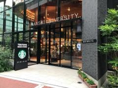 ＴＳＵＴＡＹＡＢＯＯＫＳＴＯＲＥ梅田ＭｅＲＩＳＥ