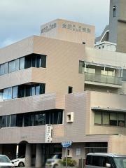 炭田内科胃腸科病院