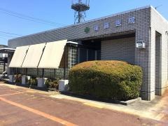 社団法人後藤医院