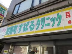 東陽町すばるクリニック
