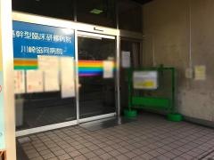 川崎協同病院小児科外来