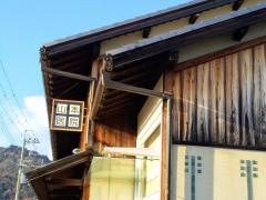 山本医院