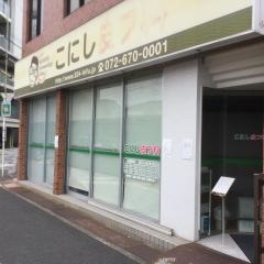 こにし皮フ科