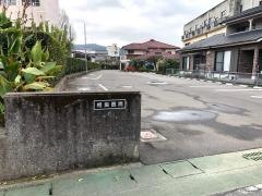 相良医院