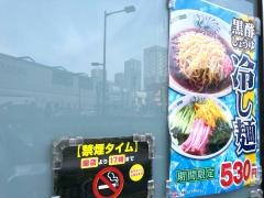 中華食堂日高屋　南千住店