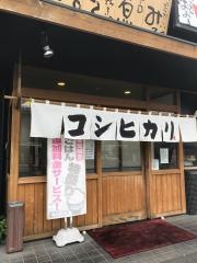 まいどおおきに食堂　浜松西伊場食堂