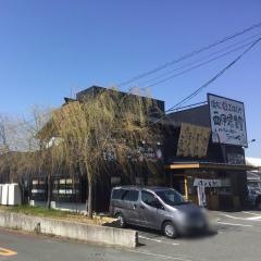 まいどおおきに食堂　浜松西伊場食堂