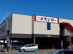 スシロー　藤井寺店