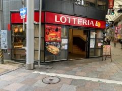 ロッテリア　広島本通り店