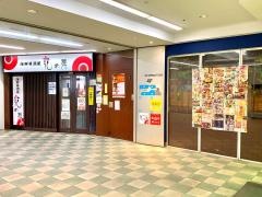 花の舞　八柱駅ビル店