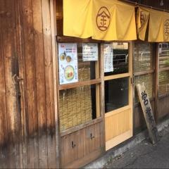 まるきんラーメン上馬店