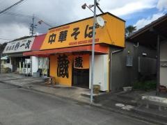 蔵