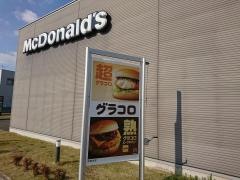 マクドナルド　佐賀東部環状店