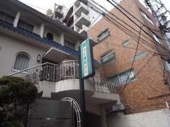 津田歯科医院